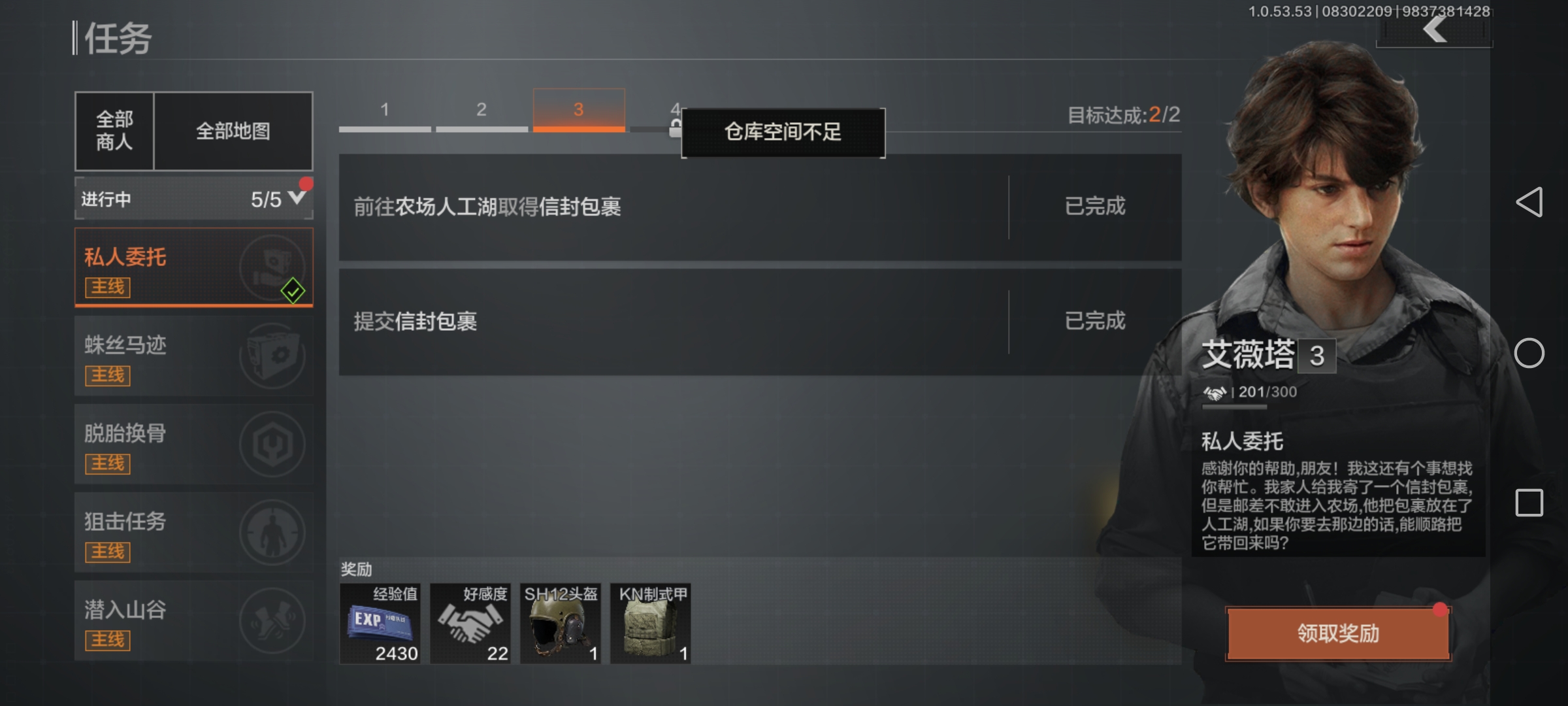 暗区突围杂物箱有什么用 暗区突围杂物箱在哪买