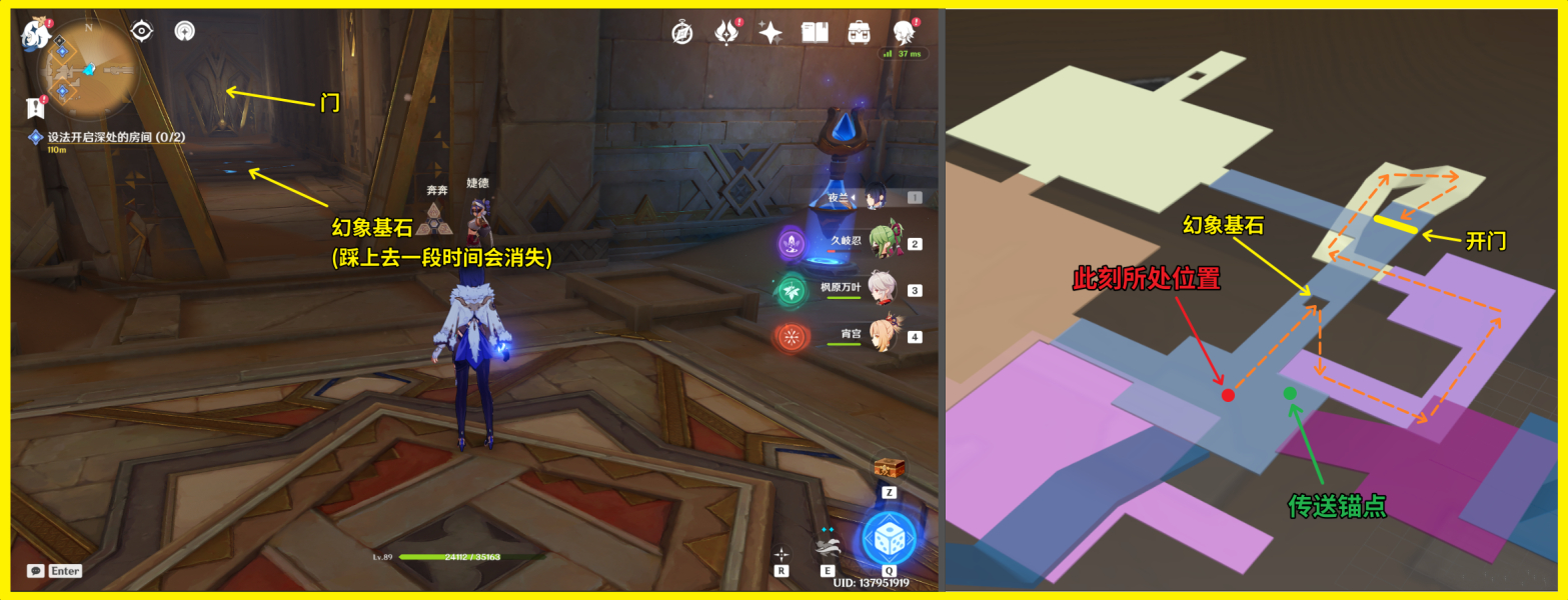 原神秘仪圣殿限时挑战怎么触发3