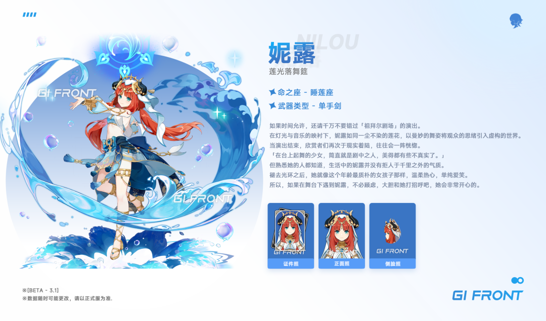 原神3.1版本复刻角色有胡桃吗2