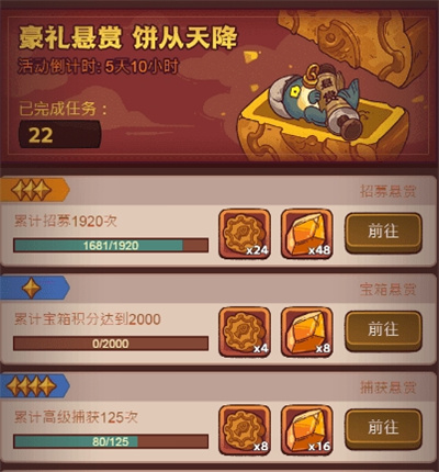 咸鱼之王2023中秋国庆是宝箱周吗2