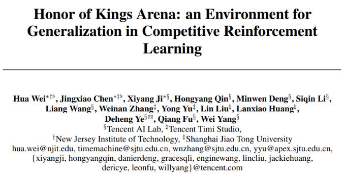 王者荣耀ai开放研究在哪里2