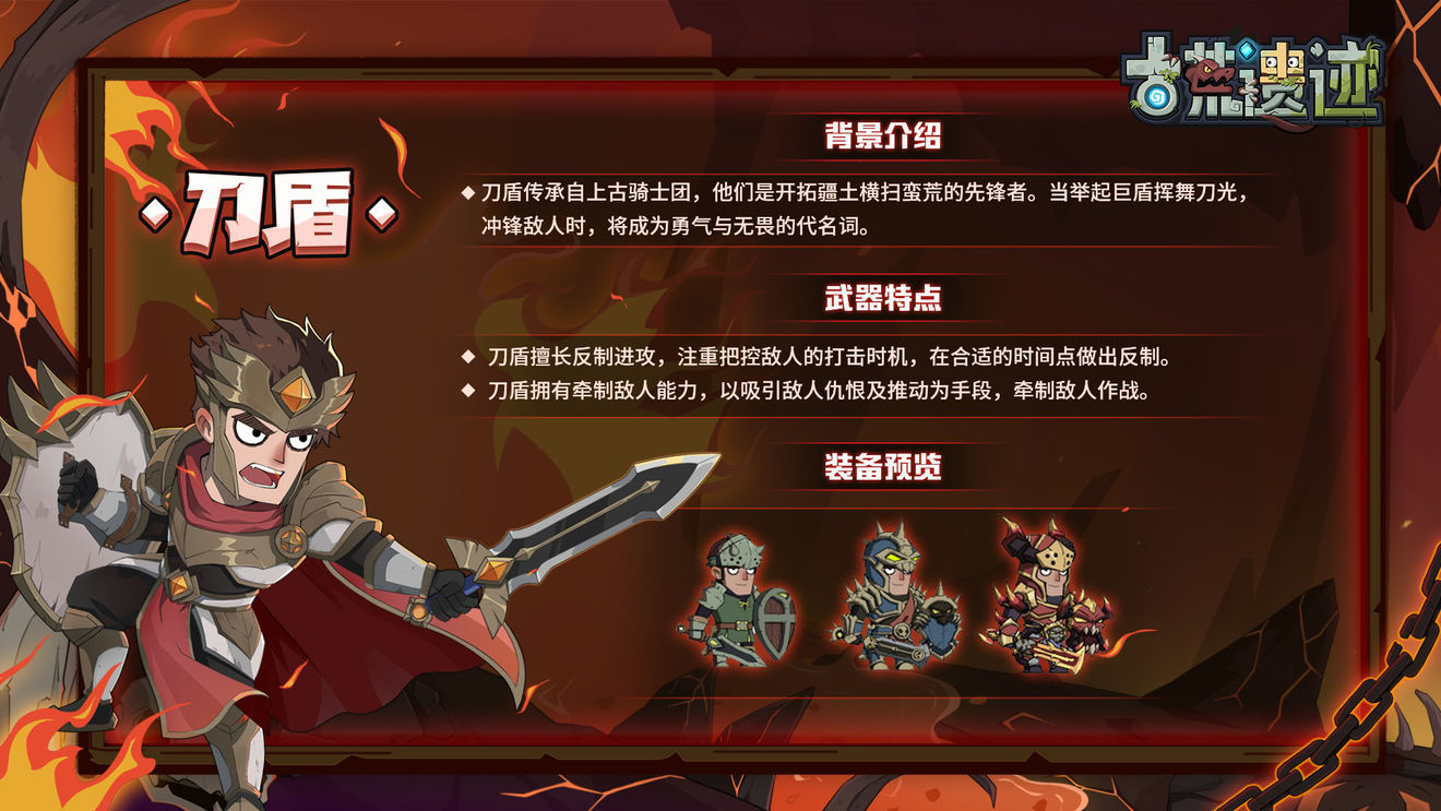 古荒遗迹什么武器最强 古荒遗迹武器选择推荐2022