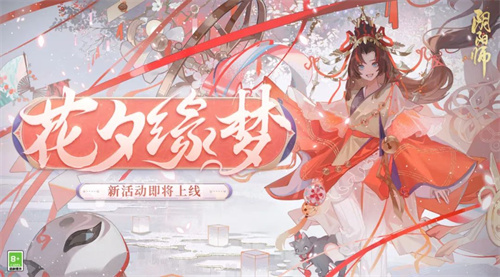 阴阳师心缘之露有什么用2