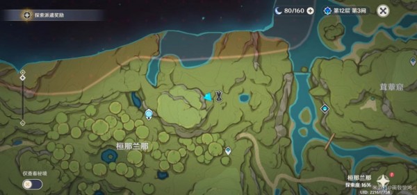 原神王下近侍怎么获得4