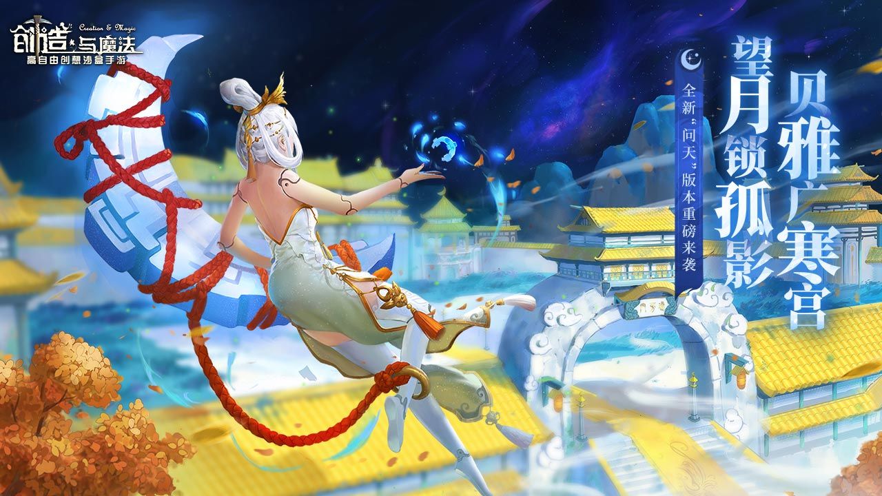 创造与魔法什么职业好搬砖 创造与魔法搬砖副职业推荐最新版