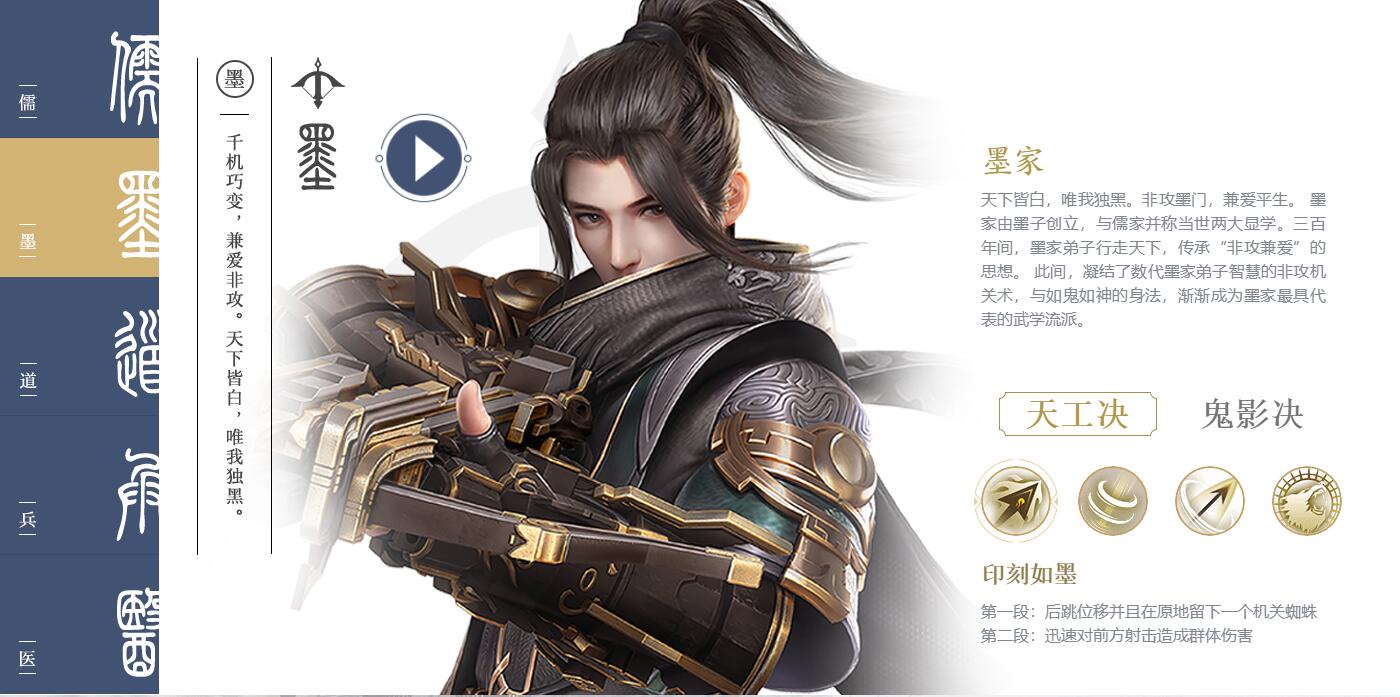 秦时明月世界搬砖选什么职业2