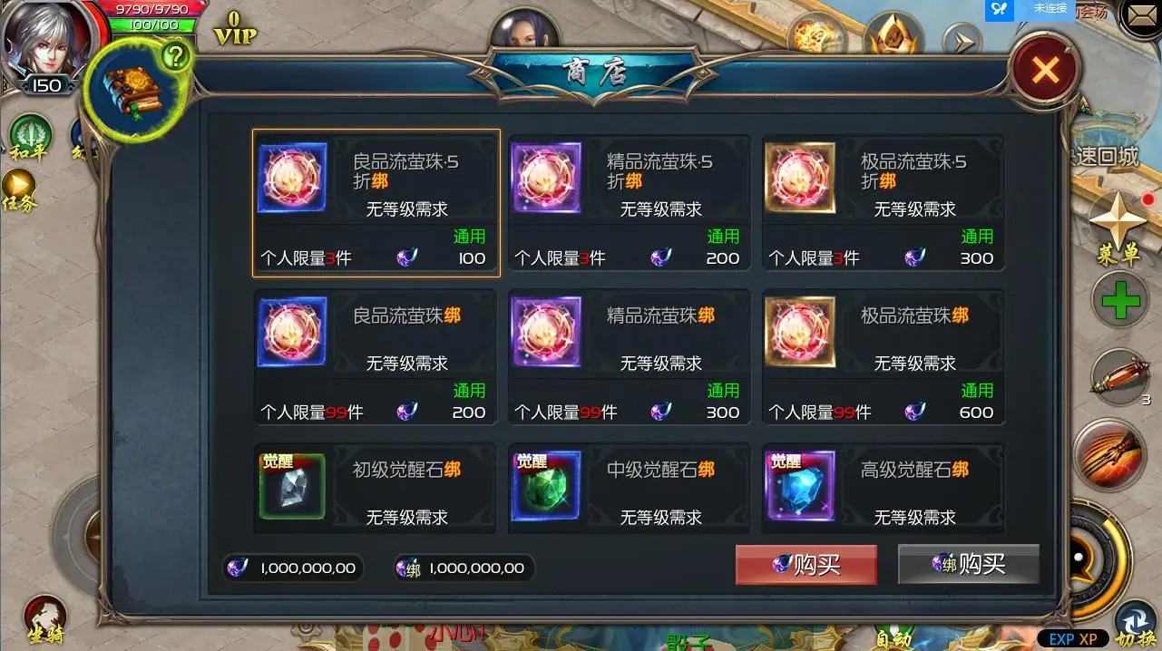 魔域手游哪个职业适合搬砖3