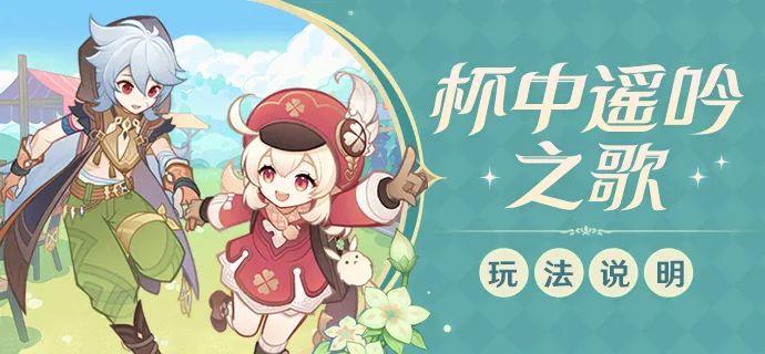 原神丰饶之箱怎么获得3