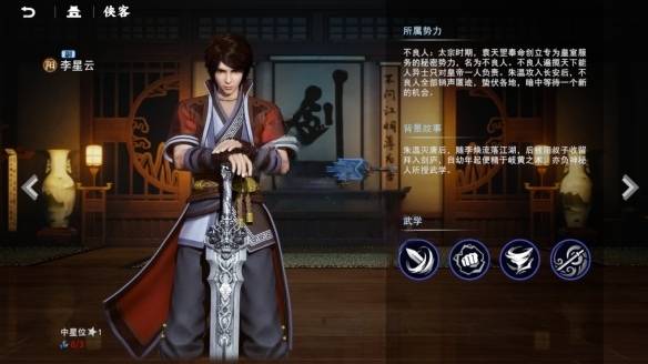 不良人3手游哪个职业厉害 不良人3手游角色选择推荐2022