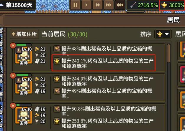 龙崖怎么刷星辰装备2