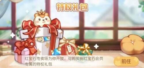 奥比岛梦想国度红宝石有什么用2