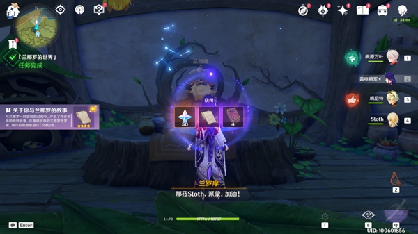 原神兰那罗的世界怎么开启11