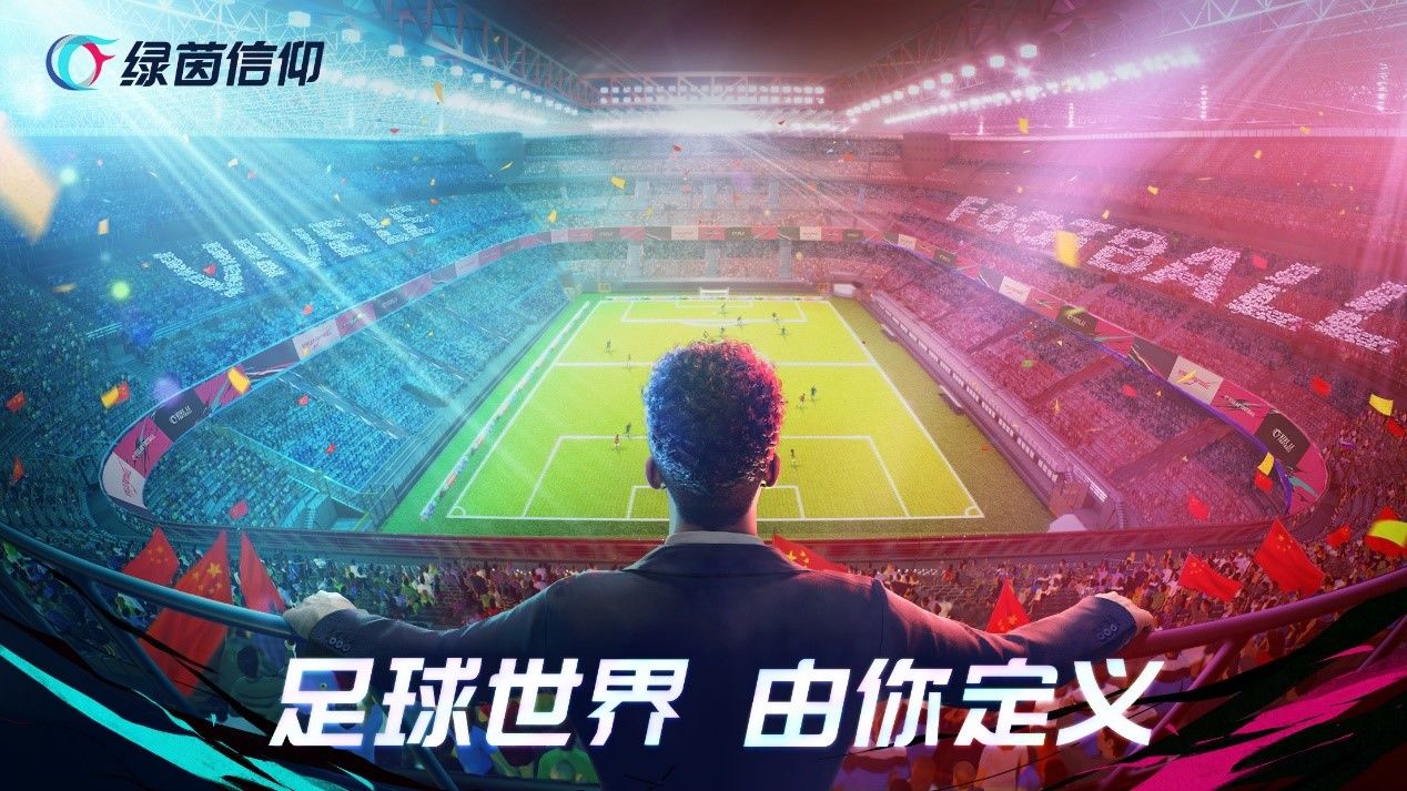 绿茵信仰哪个球队的球员最厉害 新手球员选择推荐2022