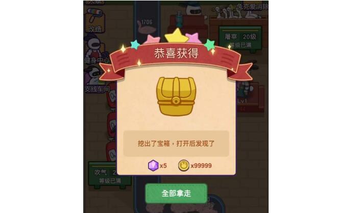 兔克创业记怎么修补猪圈2