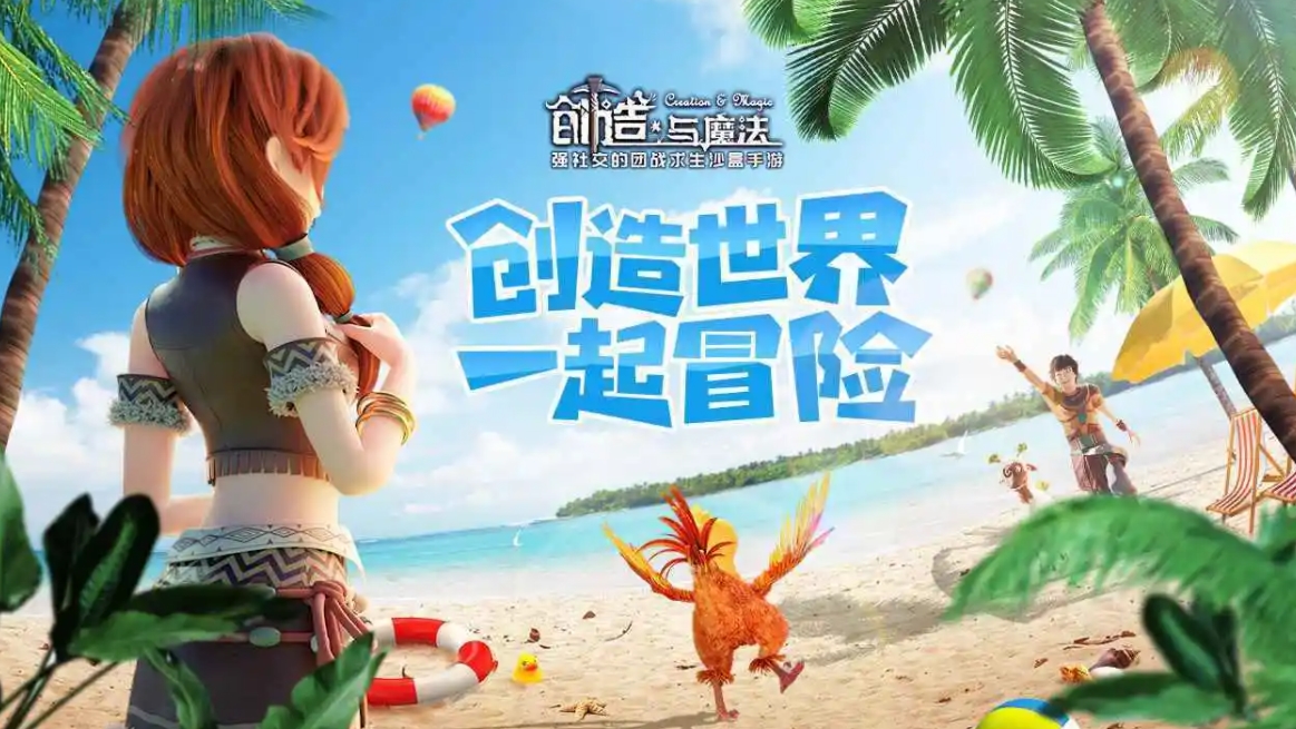 创造与魔法风暴洋的位置在哪里？风暴洋材料种类和获取方式一览