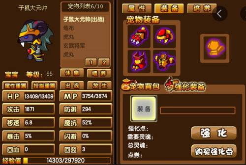 造梦西游3子鼠最佳技能怎么搭配？