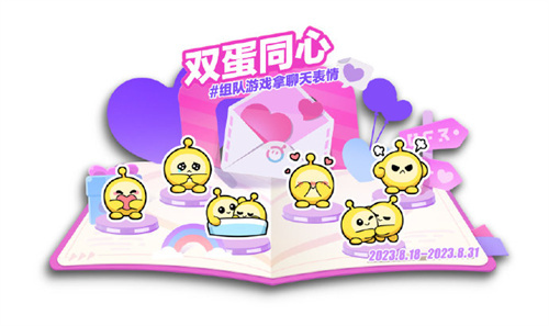 蛋仔派对迪斯科舞动作怎么获得1