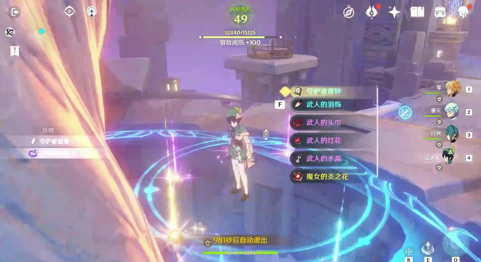 原神3.0版本全新秘境怎么开启3