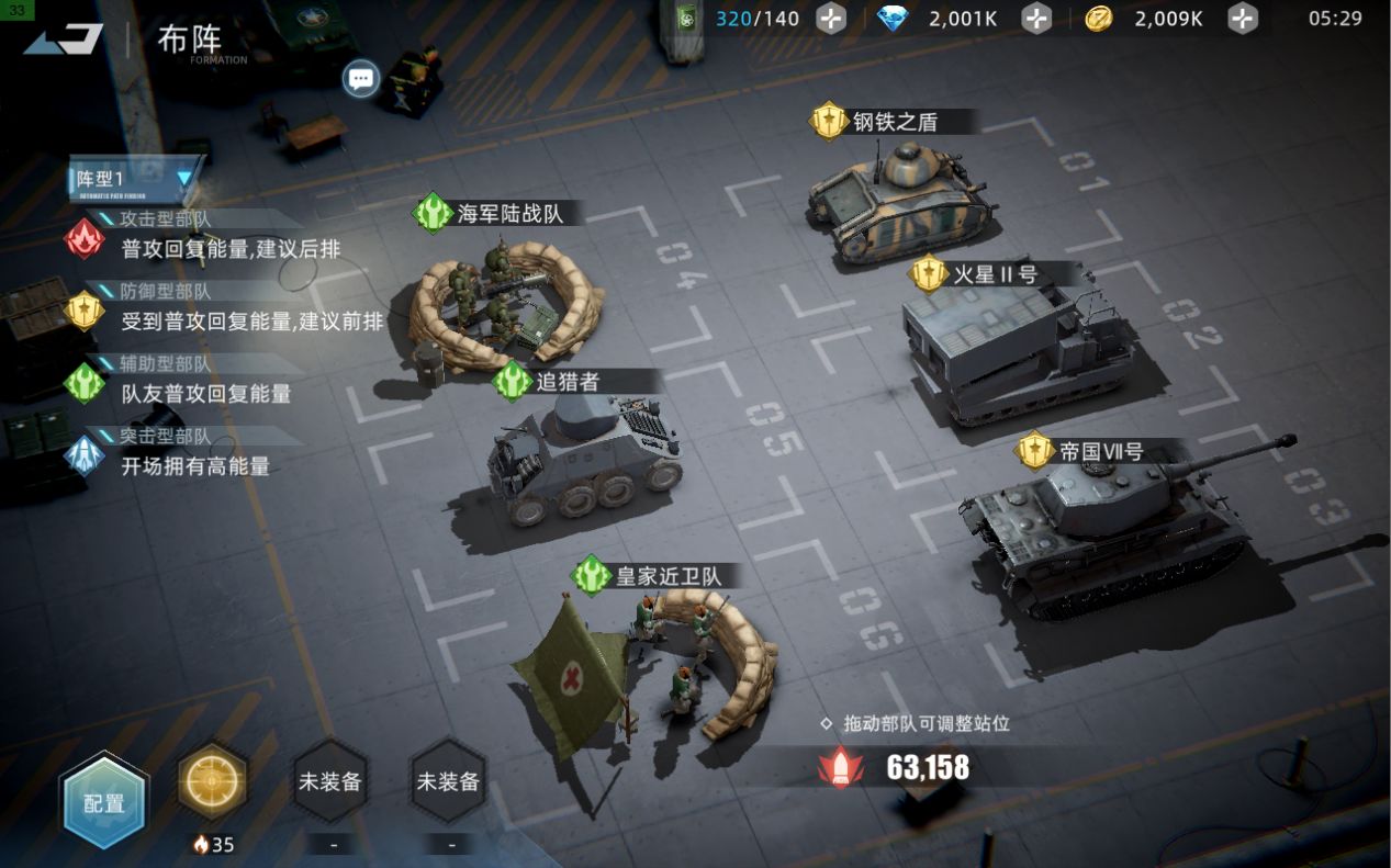 战争公约铁甲流阵容最强搭配