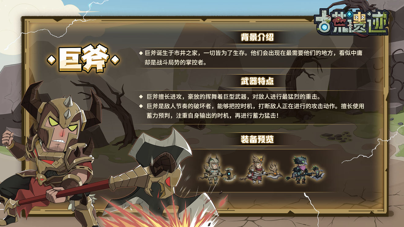 古荒遗迹哪个职业好打怪不掉血3