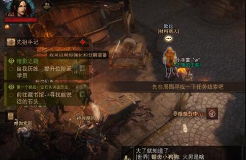 暗黑破坏神不朽会说话的石头在哪 说话的石头寻找教程