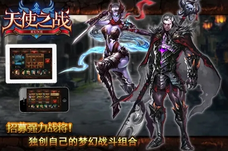 天使之战离线挂机和在线挂机哪个经验多？