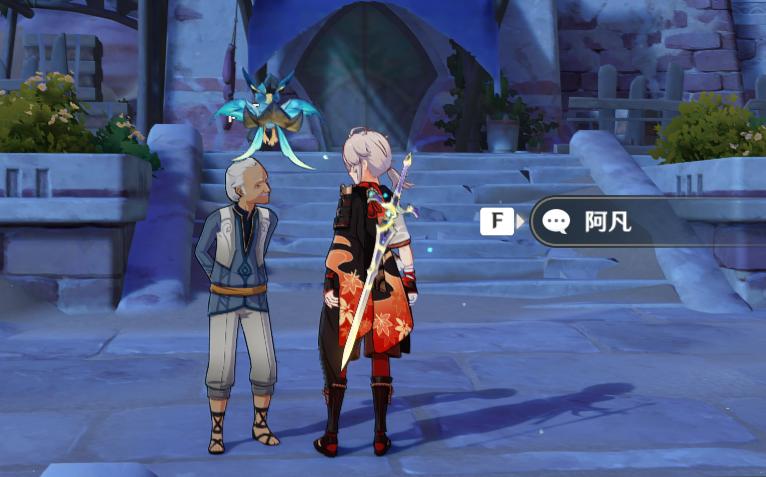 原神阿如村北边老人位置1