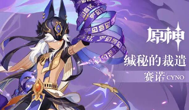 原神赛诺和甘雨哪个好2