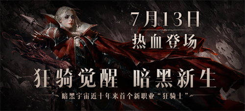 暗黑破坏神不朽狂骑士技能强度怎么样1
