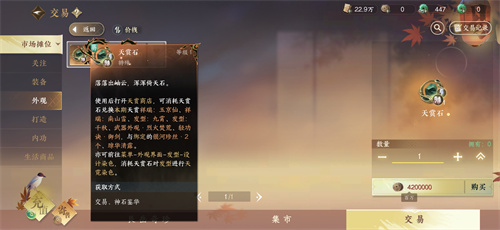 逆水寒手游天赏石好抽吗 天赏石赠送获取兑换指南