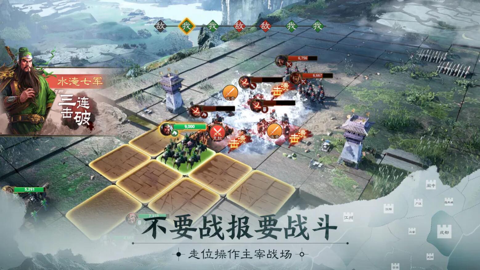 三国志战棋版哪个角色厉害 2023强势武将排名介绍
