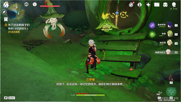 原神记忆的铭文怎么用1