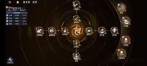 不良人3手游袁天罡怎么样加点 袁天罡技能属性介绍