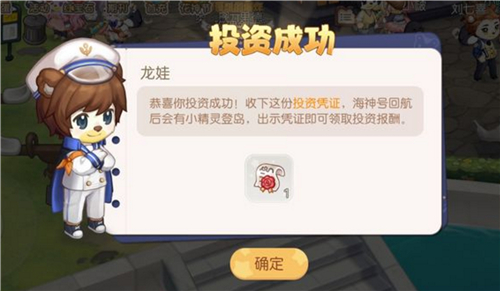 奥比岛梦想国度龙娃投资到哪领1