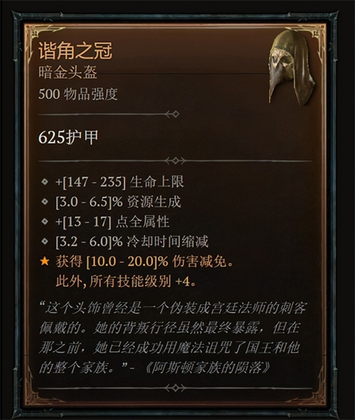 暗黑4第一件军帽在韩服现身2