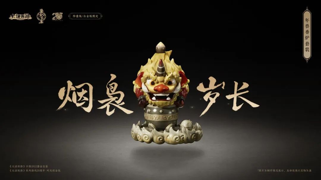 大话西游手游鎏金宝鉴多少钱一套4