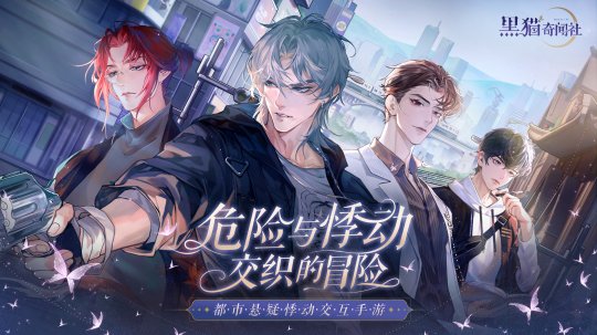 黑猫奇闻社窃听是什么 黑猫奇闻社窃听卡怎么获得