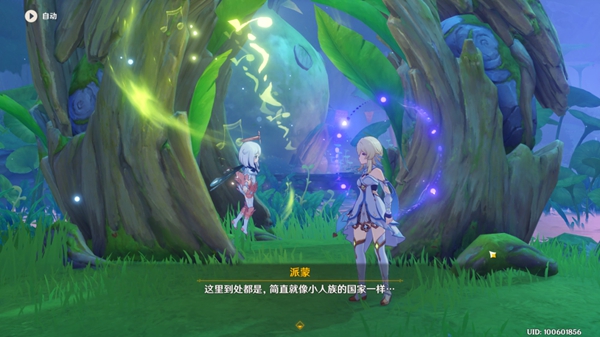 原神兰那罗的世界怎么开启5