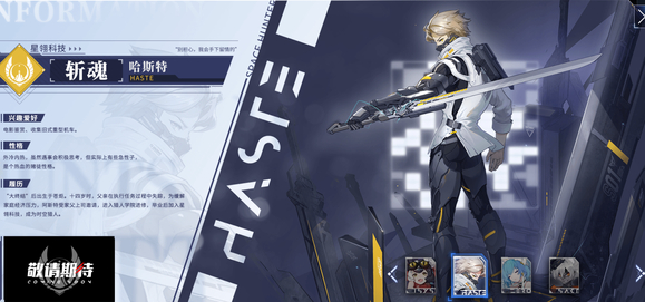 时空猎人3哪个角色适合平民3