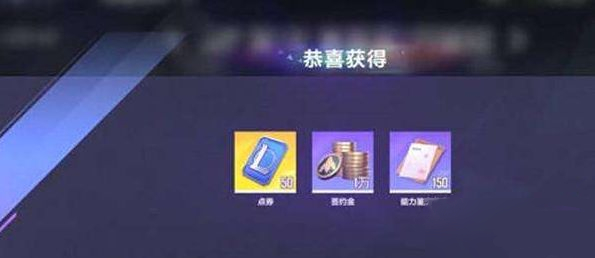 英雄联盟电竞经理签约金怎么拿 签约金获取方式大全