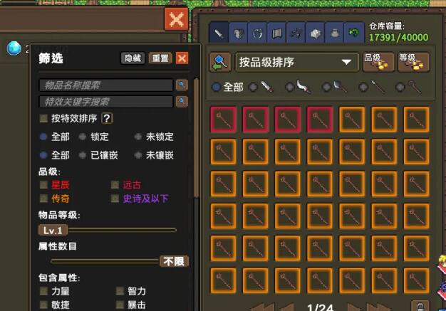 龙崖怎么刷星辰装备 龙崖星辰装备合成方法及属性介绍