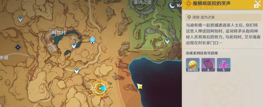 活力之家的圣甲虫位置2