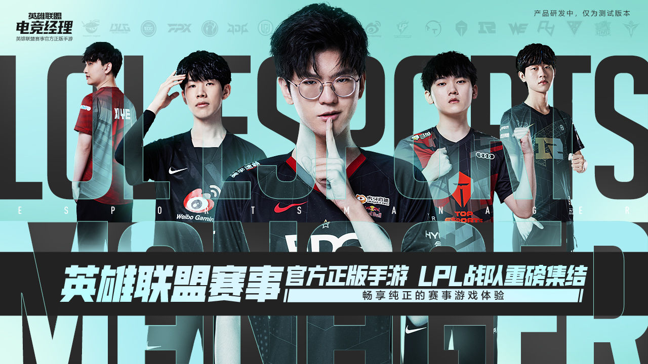 英雄联盟电竞经理什么阵容最强 英雄联盟电竞经理阵容搭配推荐