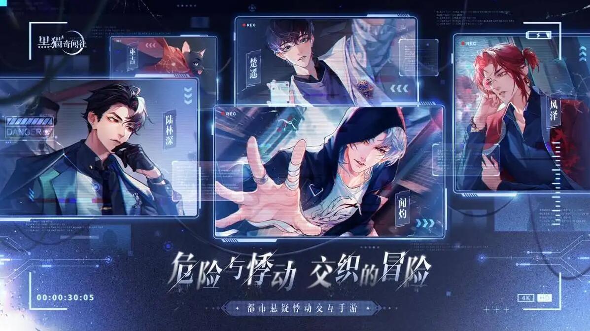 黑猫奇闻社是女性向游戏吗2