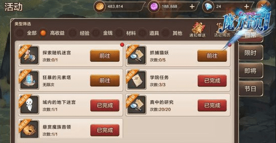 魔力宝贝手游搬砖必做任务推荐1