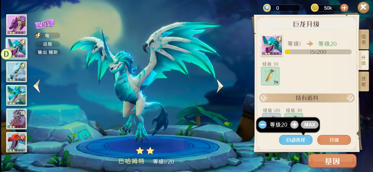 战龙出击如何快速升级1