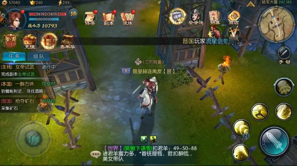 不良人3通明丹哪里买1