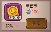 咸鱼之王盐锭换什么最划算3