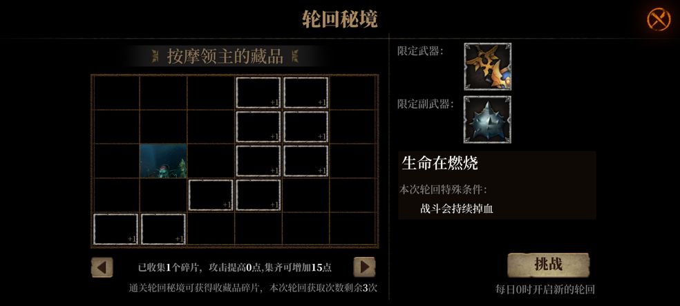 这是哪个人才想出来的模式，你持续掉血总有个限度吧，一直掉到死啊&hellip;&hellip;还尼玛进去就是俩无伤挑战，策划你给我挑战个试试。