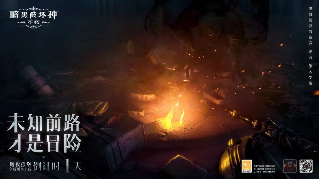 暗黑破坏神不朽神圣荒野时装怎么获得1